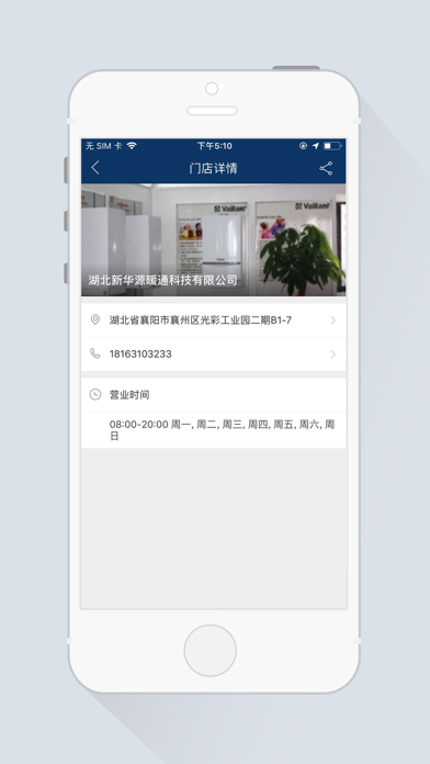 暖通云 screenshot 2