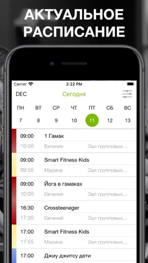 Fit-Studio – Череповец screenshot 3