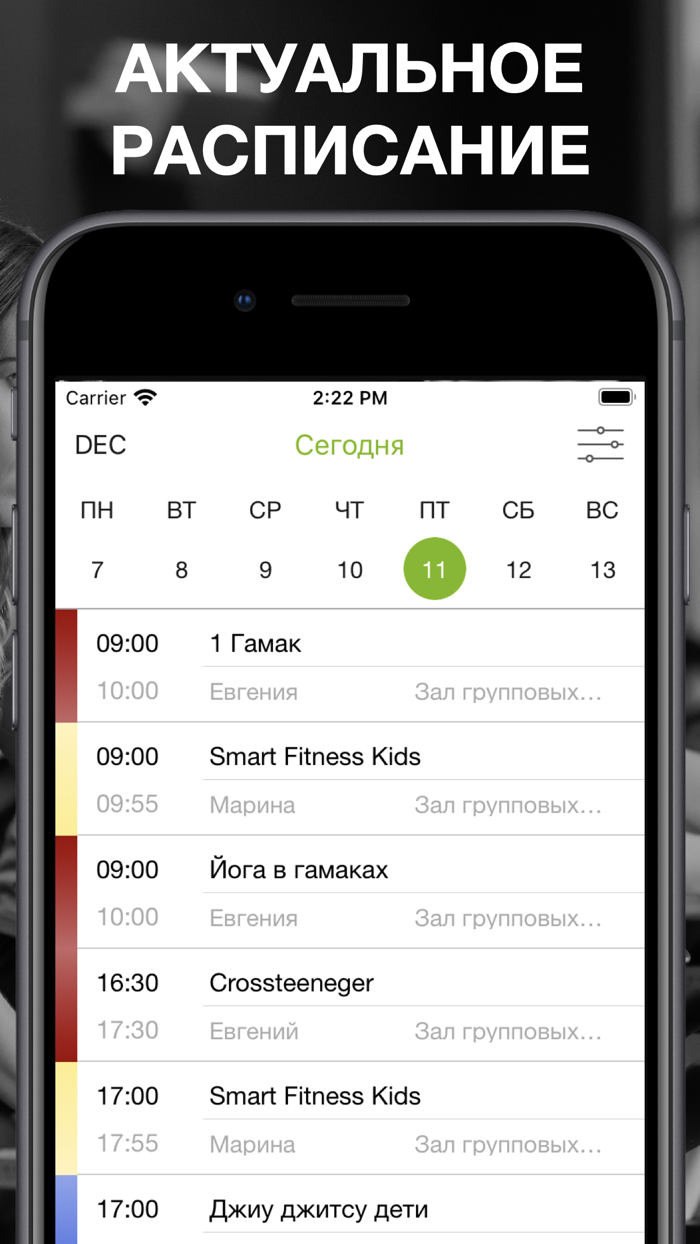 Fit-Studio – Череповец