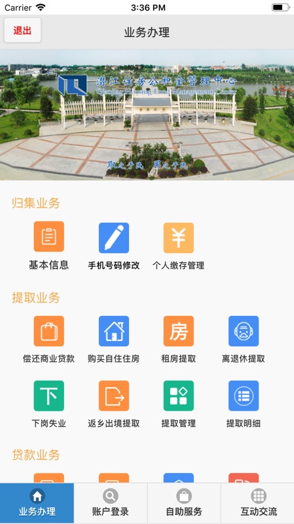 潜江公积金