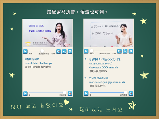 Screenshot #6 pour 每日一句学韩文