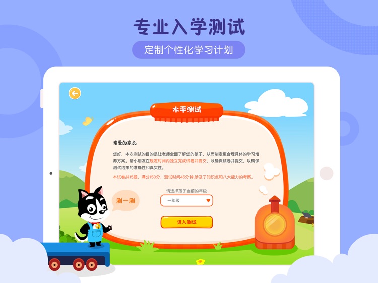 佳学慧 screenshot-4