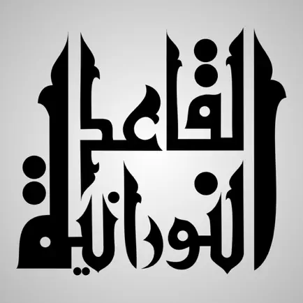 Qaida Noorania Читы
