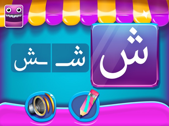 التبيان‎ iPad screenshot 4 - Education app