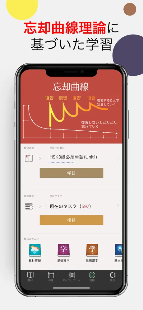究極中国語