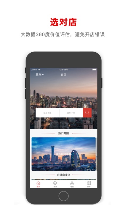 大开间-开店选址 上大开间