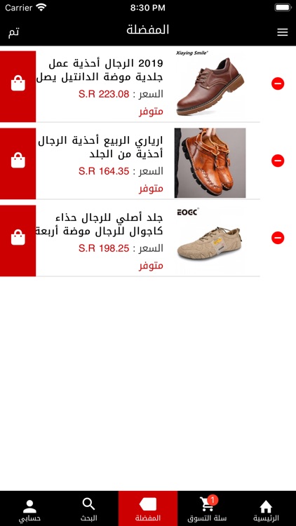 رواد screenshot-4