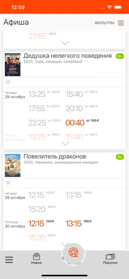 Game screenshot Киноцентр Большой apk