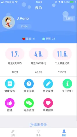 Game screenshot 番茄运动 apk