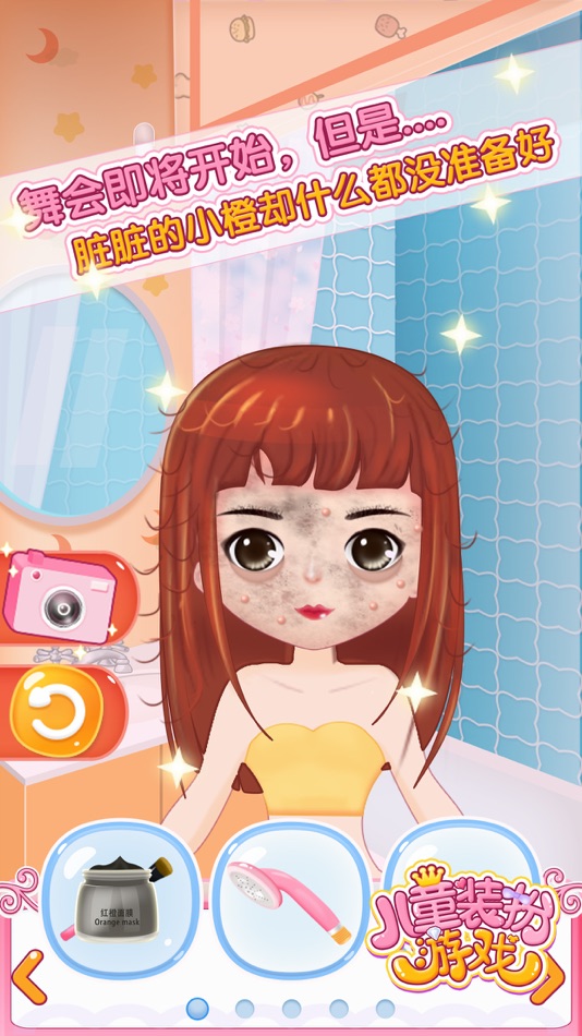 #2. Kids Dress Up Game - Education (iOS) De: 宏城 王