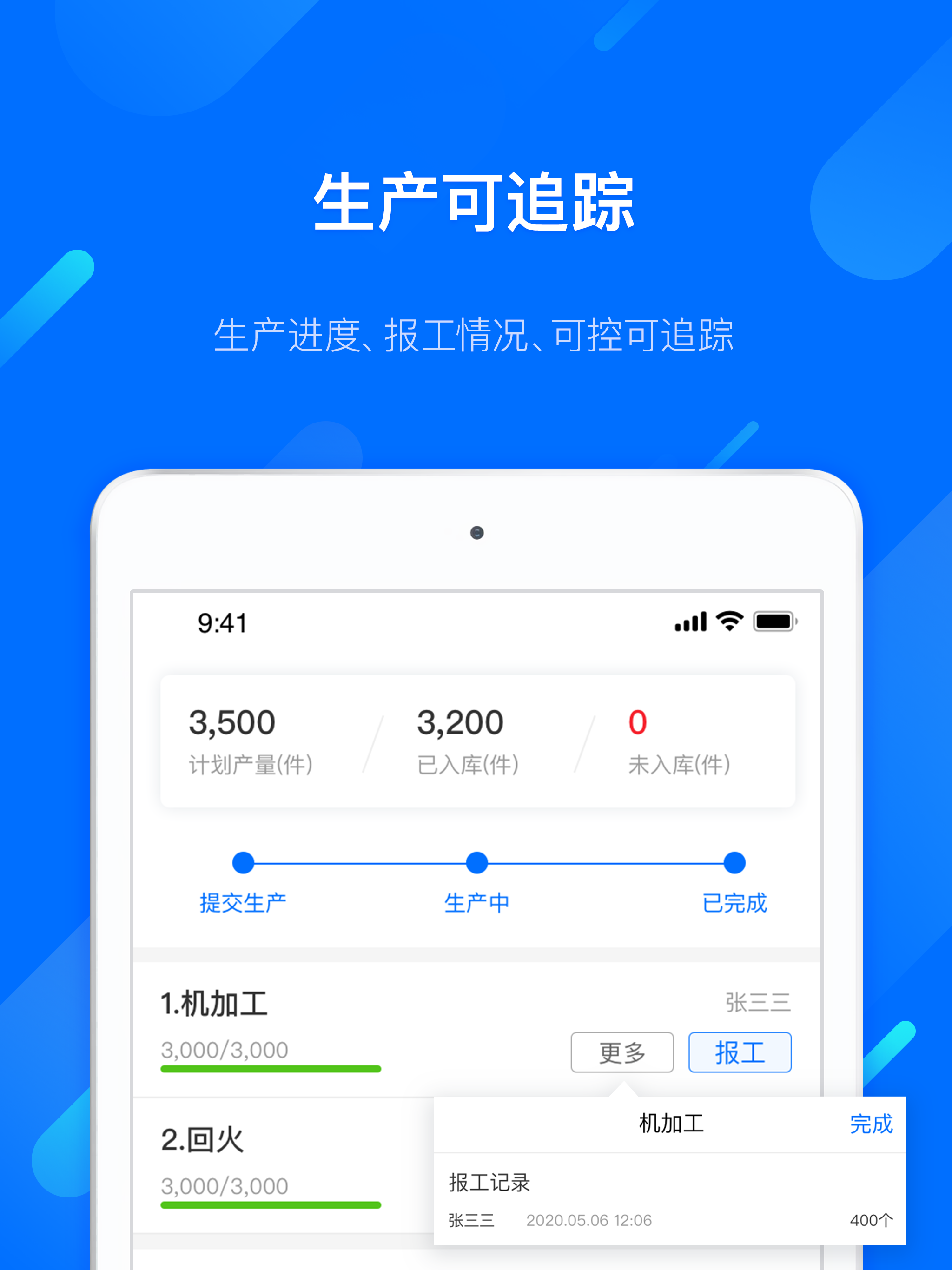 易核云生产管理ERP-工厂产销管理系统 screenshot 7