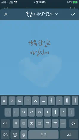 Game screenshot 마음한줄-캘리더하기 hack