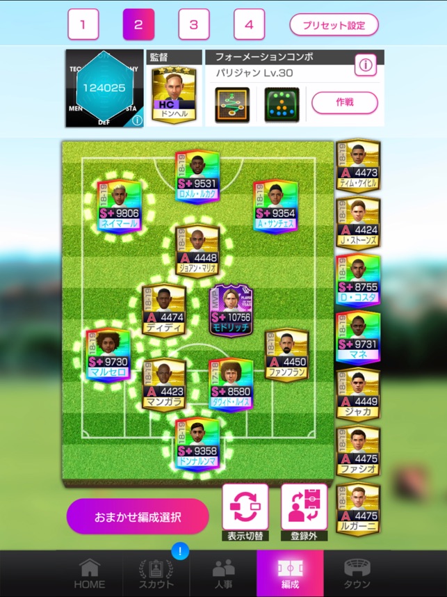 プロサッカークラブをつくろう ロード トゥ ワールド On The App Store