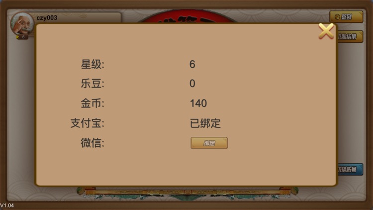 东游推箱子 screenshot-4