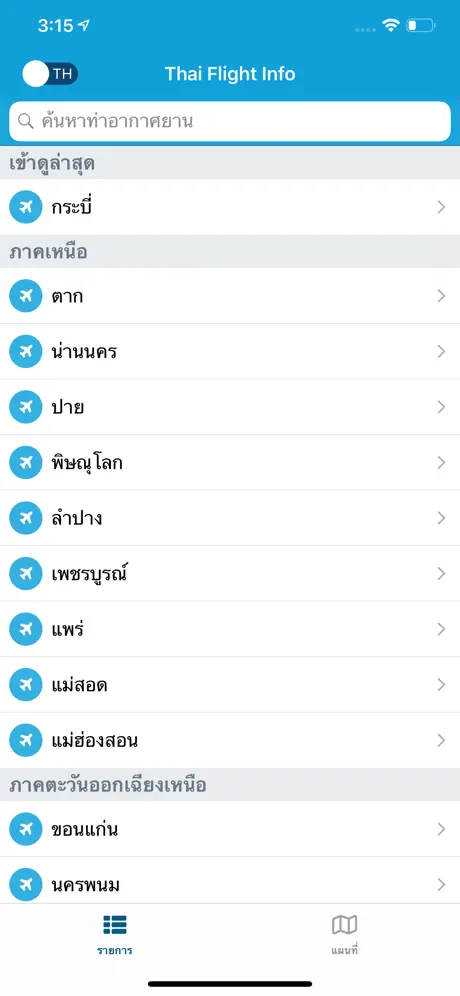 ThaiFlightInfo