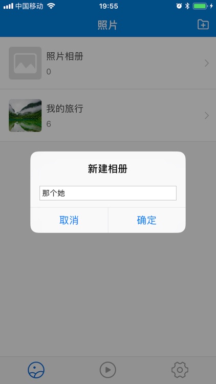 相册管家-私密相册管理 screenshot-4