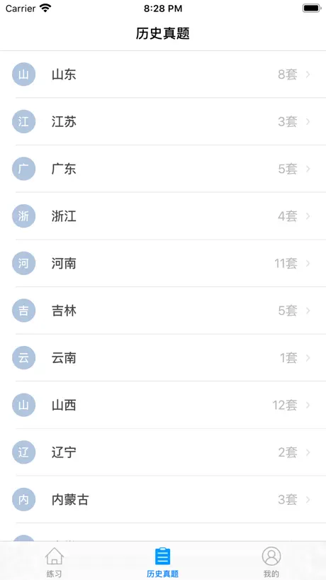 公共基础知识-2024事业单位考试题库