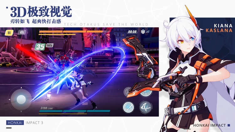崩坏3 screenshot-3