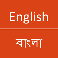 English - Bangla Dictionary