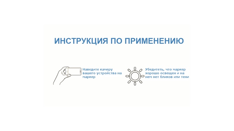 Подарки с AR