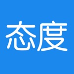 Download 态度 - 买买买的高手都在这里 app