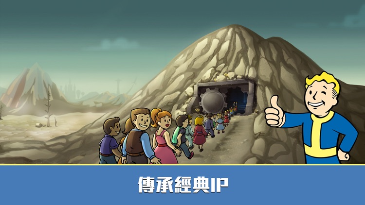 異塵餘生:庇護所Online
