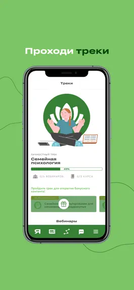 Game screenshot Форум Молодых Семей apk