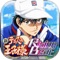 テニプリゲーム史上初!キャラクターソングで遊ぶリズムゲームが登場!