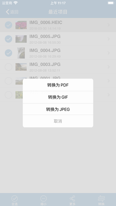 Power Photo – 图片处理工具 screenshot