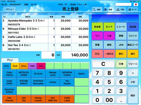 Screenshot #4 pour Cloud POS for iPad