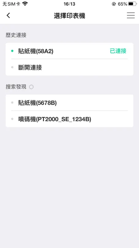 海鳥貼紙印表機