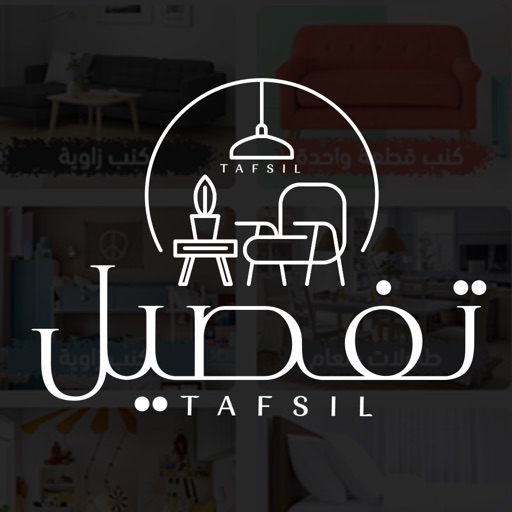 tafseel furniture