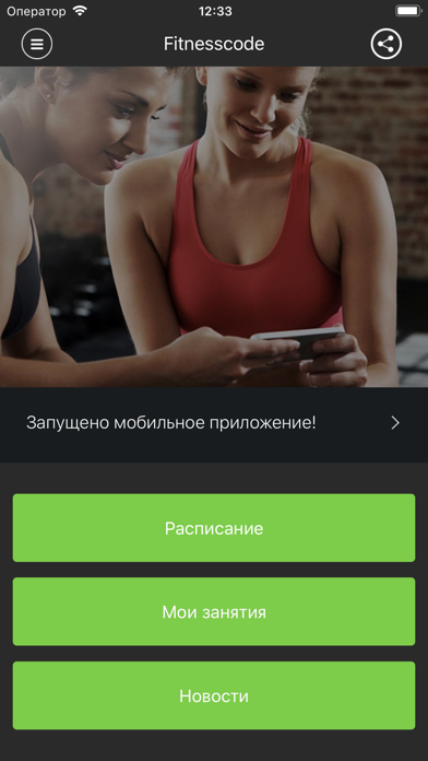 App preview