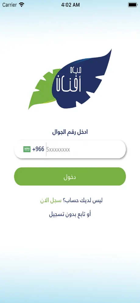 مياه افنان