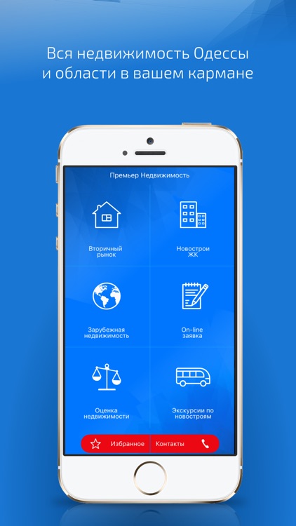 Премьер Недвижимость