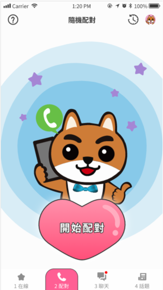 Hello哈囉交友App (iOS) By: Xintai Network Technology Hello哈囉交友App (iOS) By: Xintai Network Technology