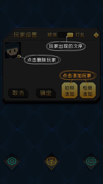 真心話大冒險 screenshot-4