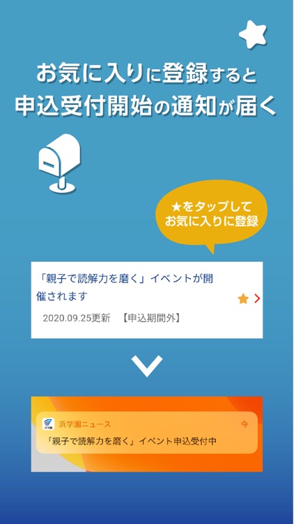 浜学園ニュース screenshot-3