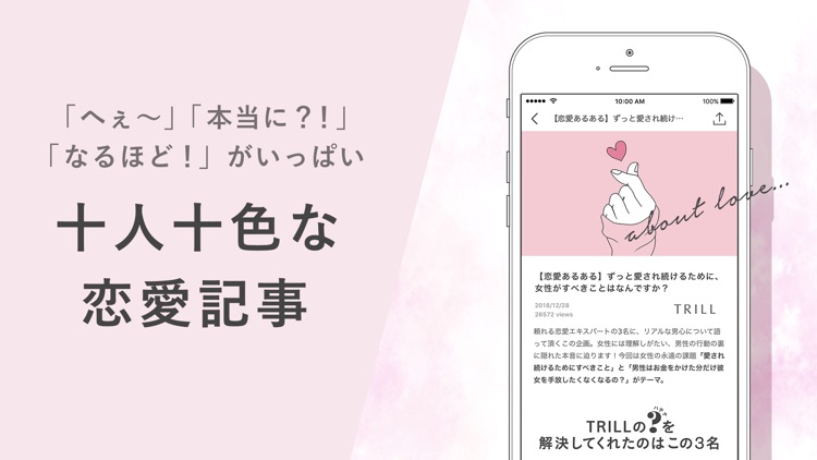 TRILL(トリル) - 大人女子のファッション・美容アプリ screenshot-3