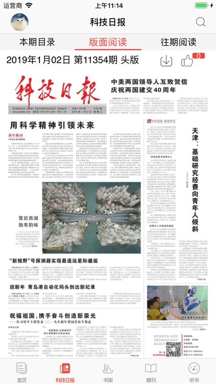 科技日报