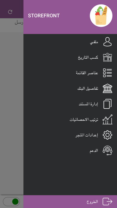 مستودع ميّار screenshot 2