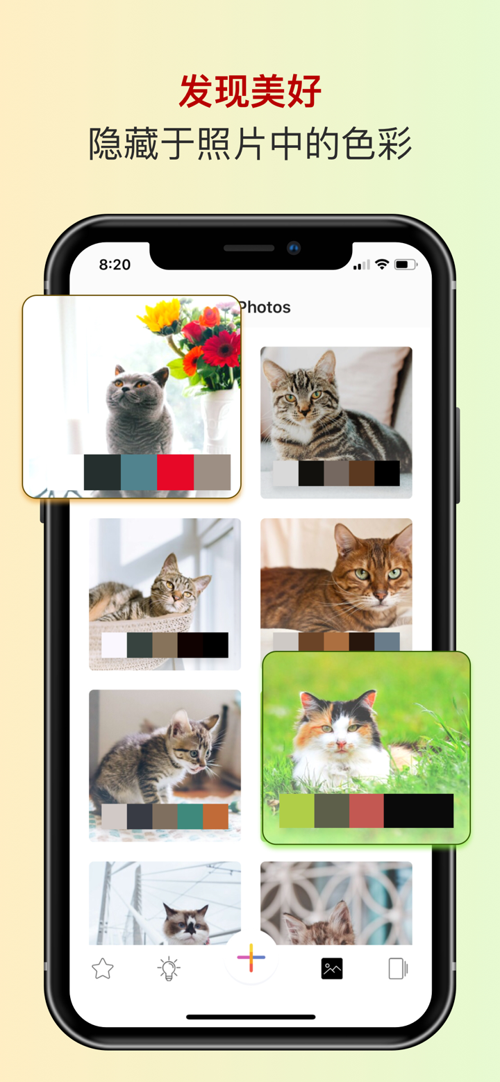 色采 - 配色助手 色卡工坊 screenshot 4