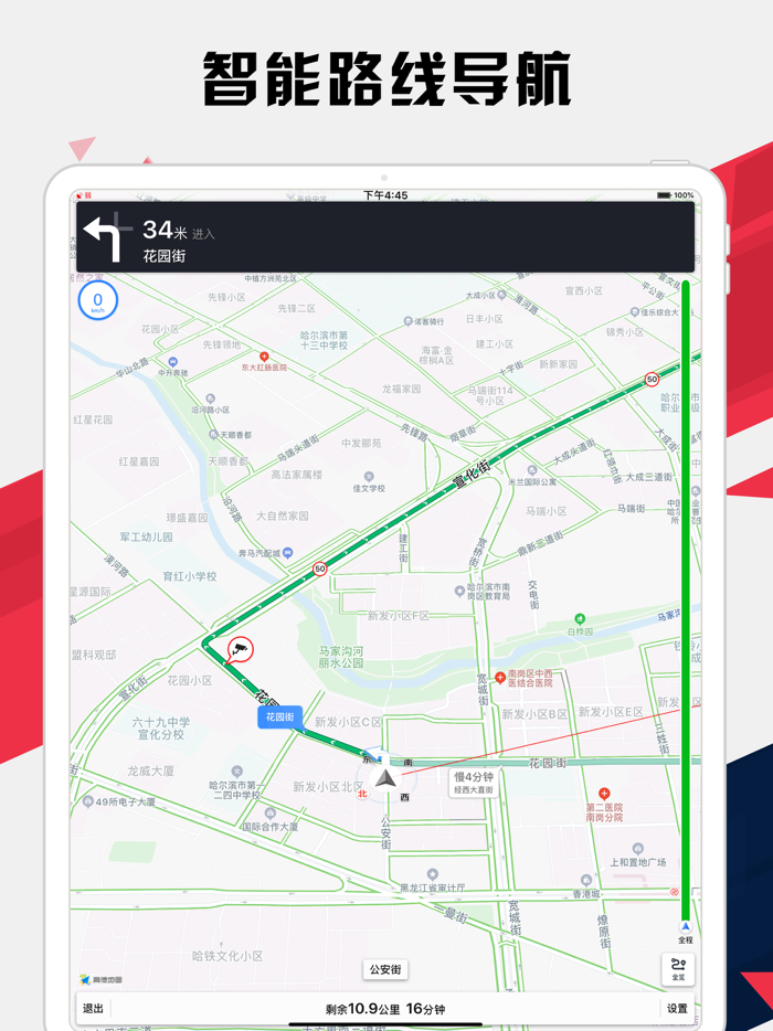 哈尔滨地铁通 - 哈尔滨地铁公交出行导航路线查询app