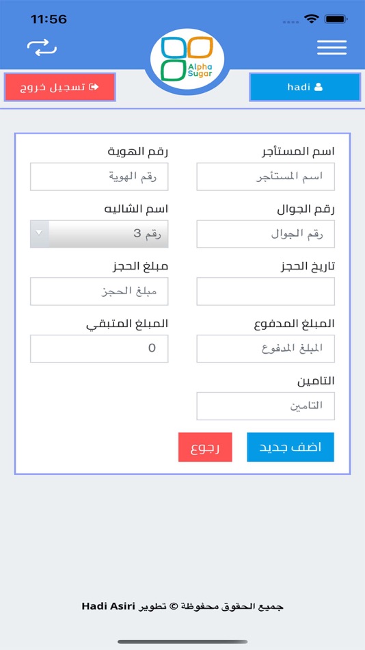 #4. شاليهات ألفا شوقر (iOS) 由: hadi asiri