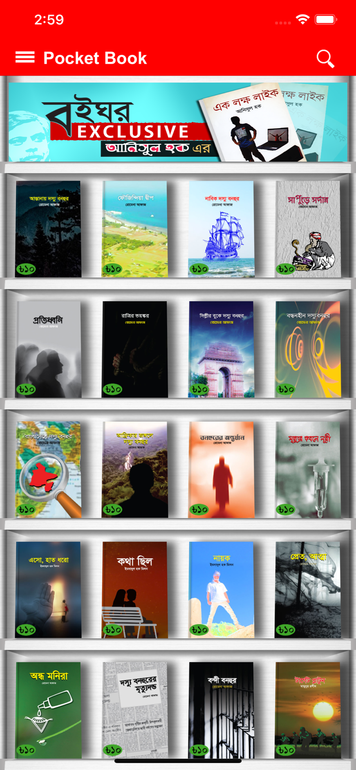 Airtel My Pocket Book screenshot 1