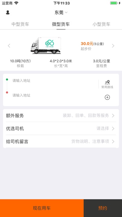 穿云箭物流
