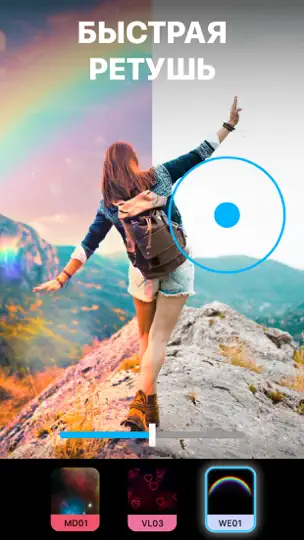 Скриншот Lightleap от Lightricks на iPhone 6