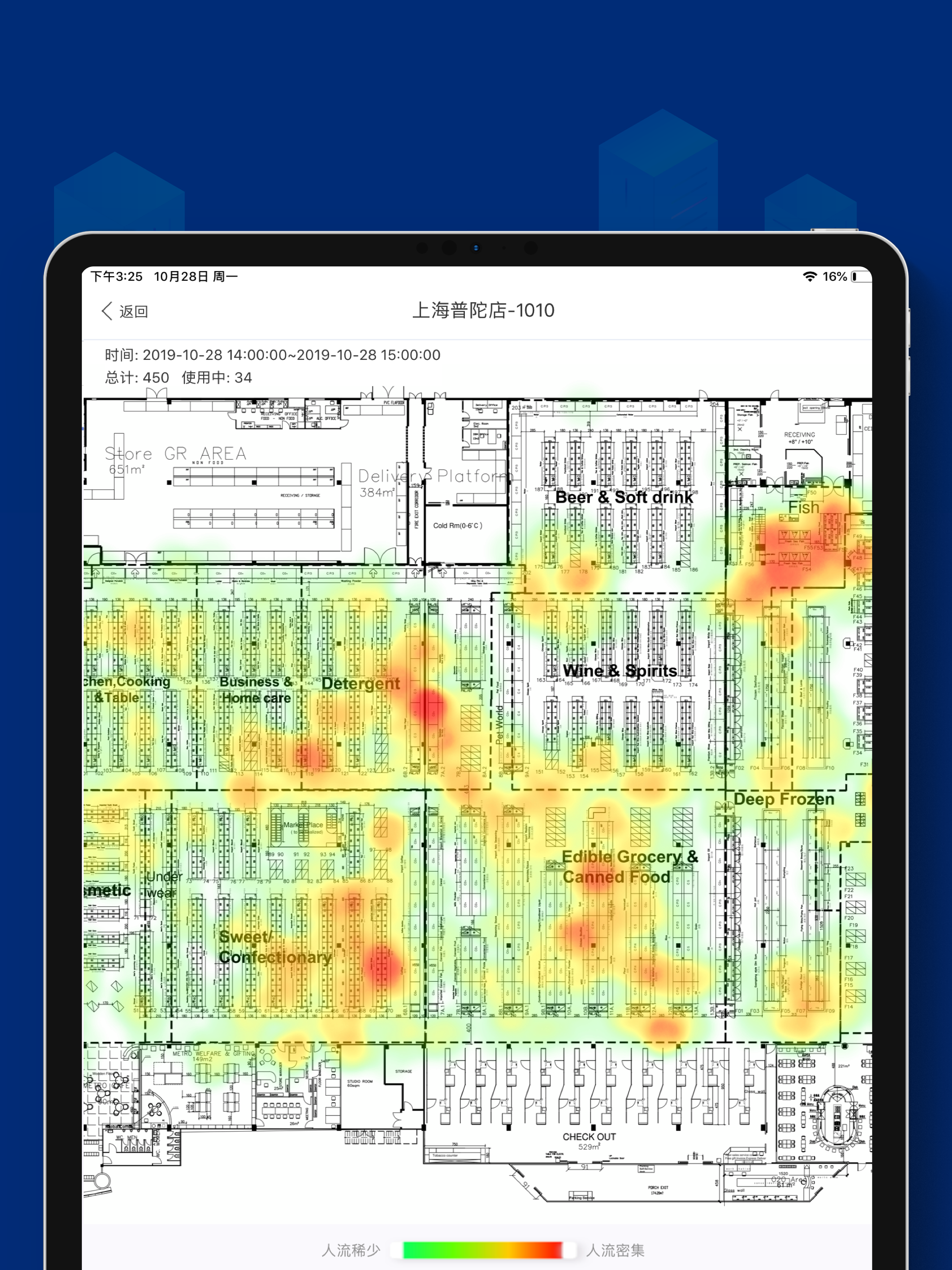 麦德龙EMS screenshot 6