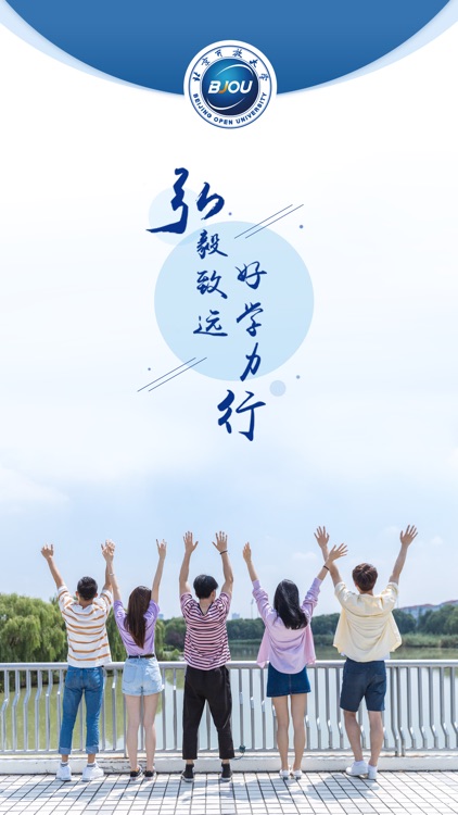 北京开放大学学习平台