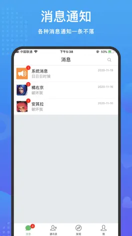 Game screenshot 侣信 apk